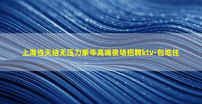 运城酒吧招聘